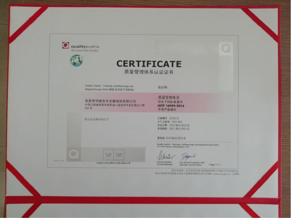 ISO/TS 16949:2009質量體系認證